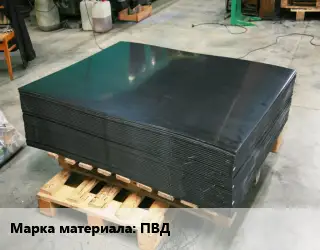 Лист полиэтиленовый ПВД